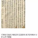 조선시대 실제 노비들 이름 ㅜㅜ 이미지