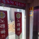 궁노래빠 이미지