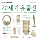 22세기