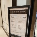 라마다호텔 대전 조식후기 (가격, 운영시간, 장단점 정리)