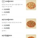 큭큭피자
