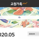 교원더퍼스트캠퍼스아만지학원