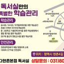 큰꿈독서실 이미지