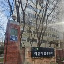 청솔마을.주공9단지.동아아파트 이미지