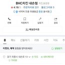 비에이치씨 내손점 이미지