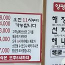 할매보쌈양평해장국 이미지
