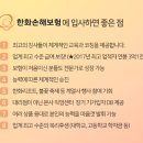 한화손해보험㈜ 이미지