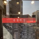 순정반점 - 김포시 은행영사정로5번길 8-27 | 순정반점