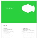 붕어빵 가족/전자윤/열림원 어린이(2025,7,30) 이미지
