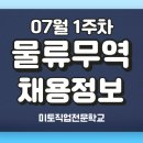(주)엘와이지해운항공