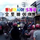 동남오토바이 - 관악구 신사로 114 | 동남오토바이