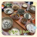 죽전 | 평일 점심 건강한 한식, 죽전맛집 오월의 곤드레 용인죽전점 후기