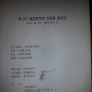 법전중학교 이미지