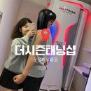 해오름빌딩 | 파주 야당태닝 [더시즌태닝샵] 운정 해오름점에서 남편 태닝 시켜주고 온 후기