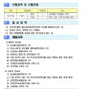 안성두원공업고등학교 행정직원 채용 공고 (~1/16) 이미지