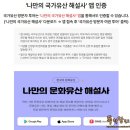 문화재답사 | 문화재 여권 신청 방법(국가유산 방문자투어/국가...답사/한국 문화재 스탬프 투어/문화재 방문자...
