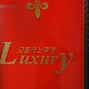 미스트롯 노래연습장 이미지