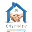 한지붕