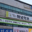 해냄메디칼 네이버블로그