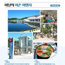 [2월 어촌 여행지]겨울 바다 맞닿은 &#39;구산마을·용신마을&#39;서 힐링 이미지