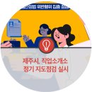 제주직업소개소 - 제주시 | 제주직업소개소