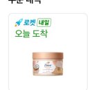슈가트리 | 크리미한 각질 케어 도브 바디 스크럽 코코넛 & 메이플 슈가 솔직 후기! (feat. 트리헛 비교)