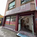 [본가밀면 회원점] 창원마산맛집 밀면맛집 회원동 본가밀면 내돈내먹