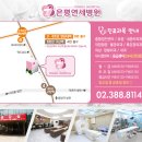 은평연세병원 이미지