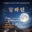 어린이뮤지컬 이미지