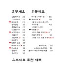 유부세요