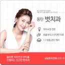 상큼한치과 이미지