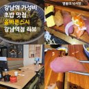 올바른스시 - 마포구 동교로 199-1 | 올바른스시