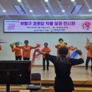 부평경로당 이미지