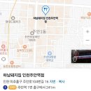 하남돼지집인천주안역점 이미지