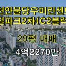 우미2차공인중개사사무소 이미지