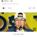 "무한도전, 朴 창조경제 홍보하라"...김태호 PD는 `거부` 이미지