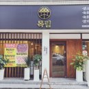 목림생고기 이미지