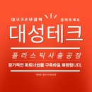 대성자동차용품 이미지