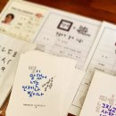 대구혁신미인캘리그라피 이미지