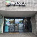 황장군성주점 이미지