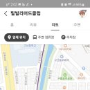 필빌리어드클럽 - 광진구 용마산로 16 | 필빌리어드클럽