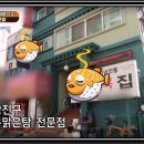 할매복집 이미지