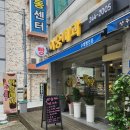 아중제과 이미지