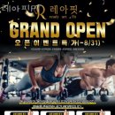 레아핏 PT 이미지