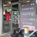 허가네소고기해장국&돌판삼겹살 | 용인 역북동 고기맛집 영종이네, 이베리코 듀록 삼겹살 가성비 최고!