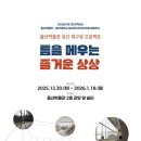 즐거운 상상 이미지