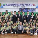도솔다목적체육관 이미지