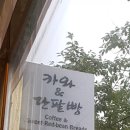 카와앤단팥빵