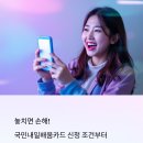 놓치면 손해! 국민내일배움카드 신청 조건부터 국비 혜택까지 정리