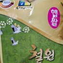 오대 | 철원 오대쌀 10kg 후기 내돈내산 국산쌀 후기